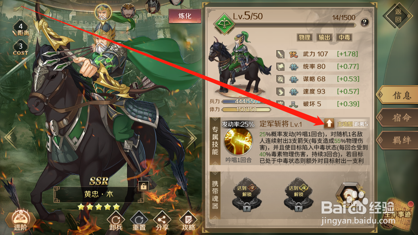 全战天下如何升级英灵技能