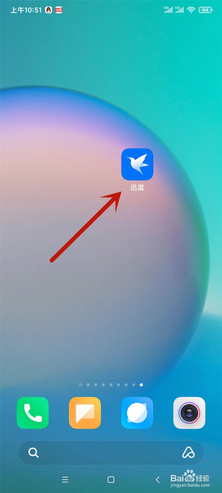 迅雷怎么开启影评消息通知