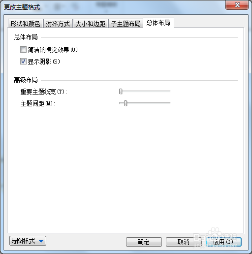 MindManager 2017导图美化教程之线条