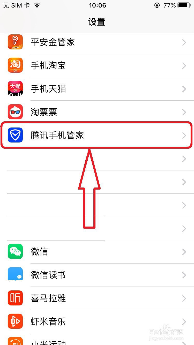 怎么设置手机显示来电话的归属地