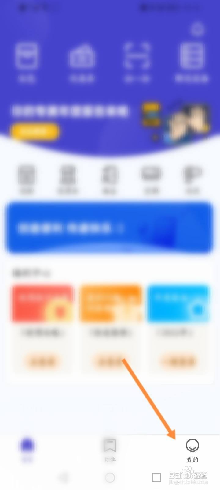 U净软件中怎么使用兑换码？