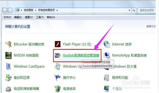 笔记本电脑没声音的解决方法