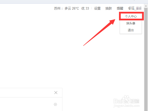 如何解除360账号手机绑定