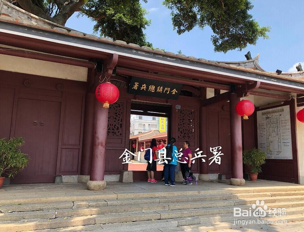 金门怎么玩？带你玩转这个小岛