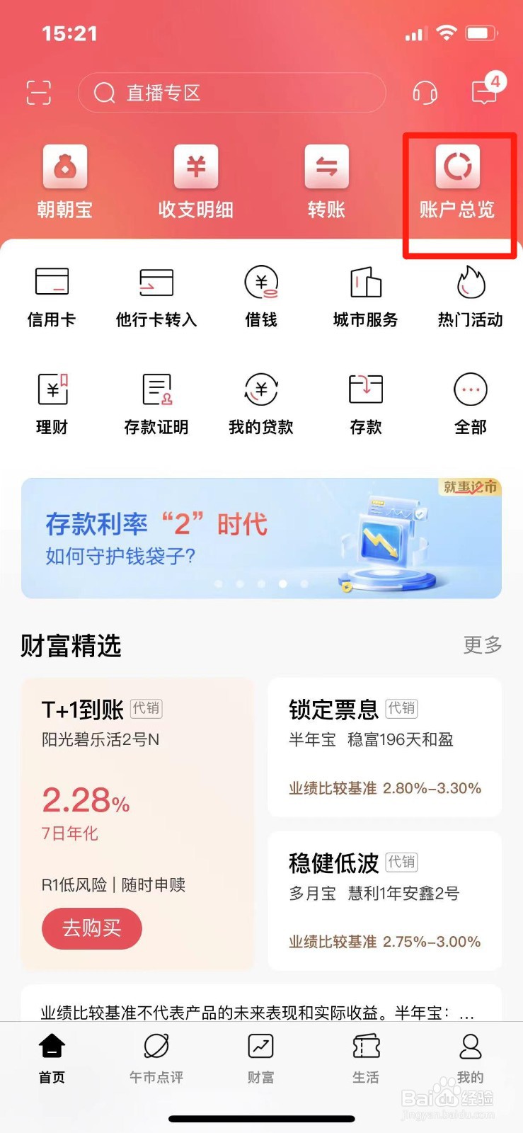 招商银行储蓄卡怎么申请