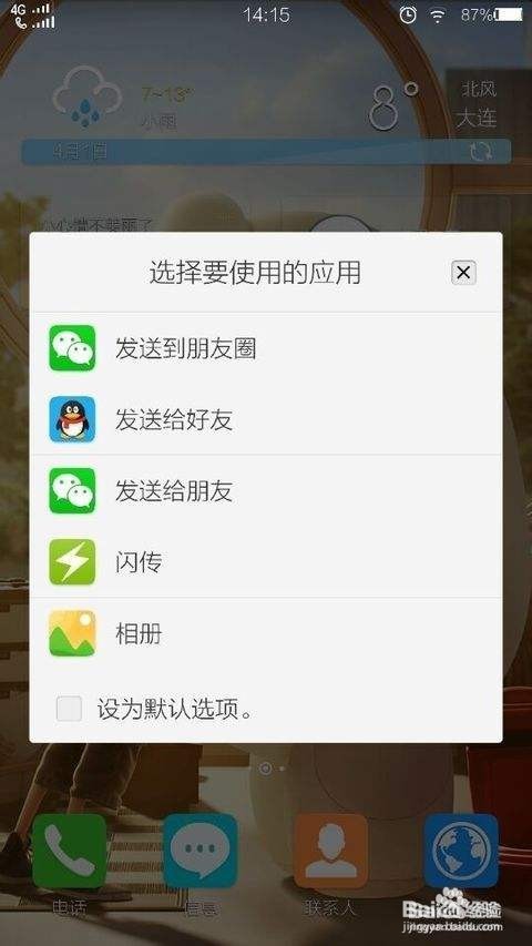 vivo x23怎么截屏