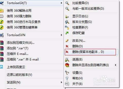 TortoiseGit如何取消忽略文件的忽略标识