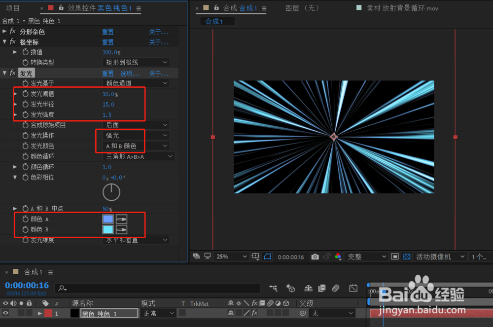 AE技术-放射背景元素的制作