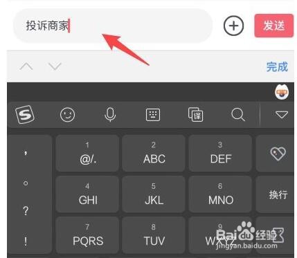 抖音购物怎么投诉商家