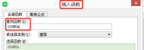 excel统计个数的函数