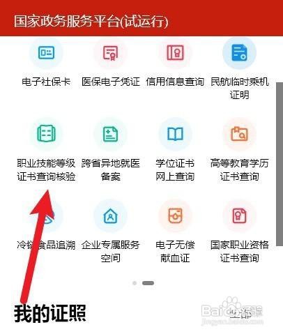 如何保障和提升职业技能等级认定质量