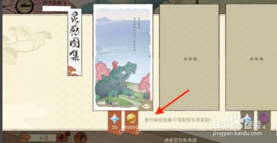 原神轻风雅游活动攻略