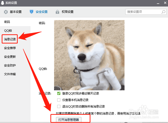 QQ删除的聊天记录怎么恢复,恢复QQ聊天记录教程