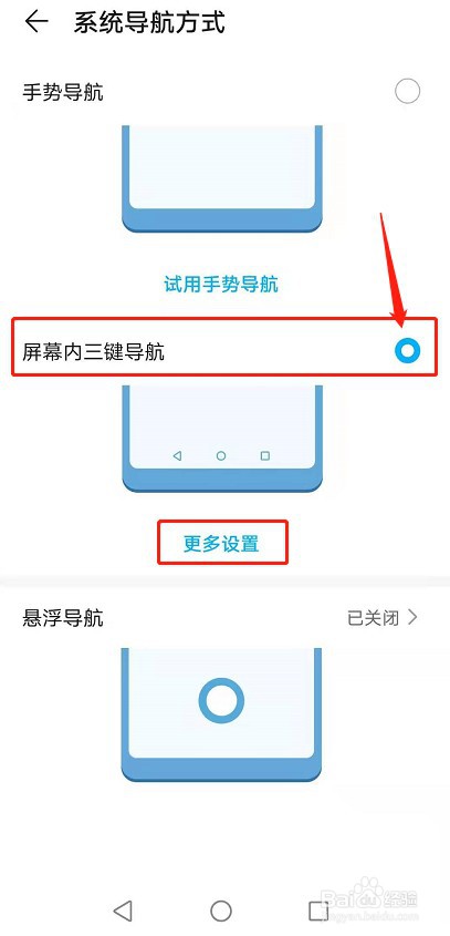 荣耀50pro虚拟按键怎么设置