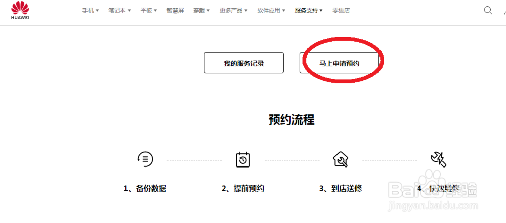 华为荣耀5X黑边怎么解决