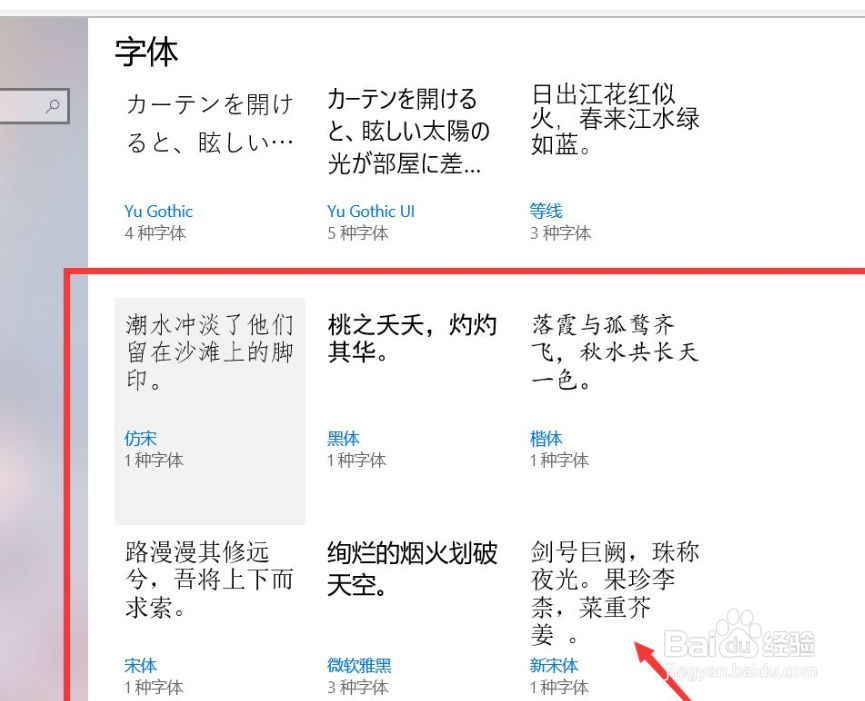 惠普电脑在哪更换系统字体