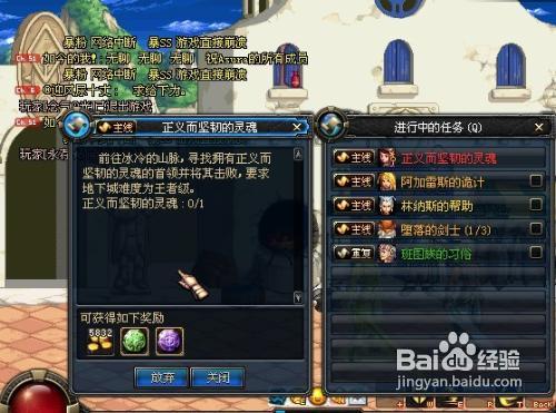 正义而坚韧的灵魂任务怎么做