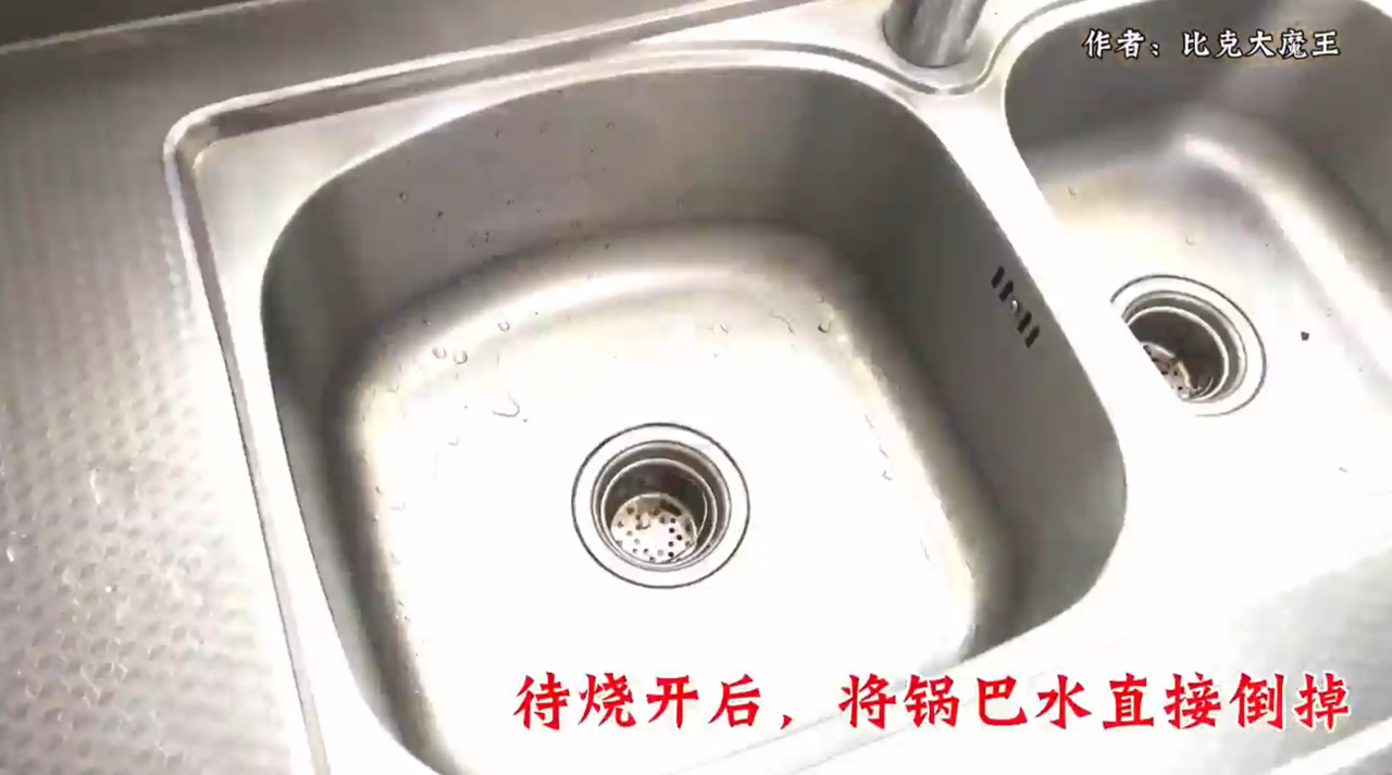 怎样去除烧焦的锅巴?