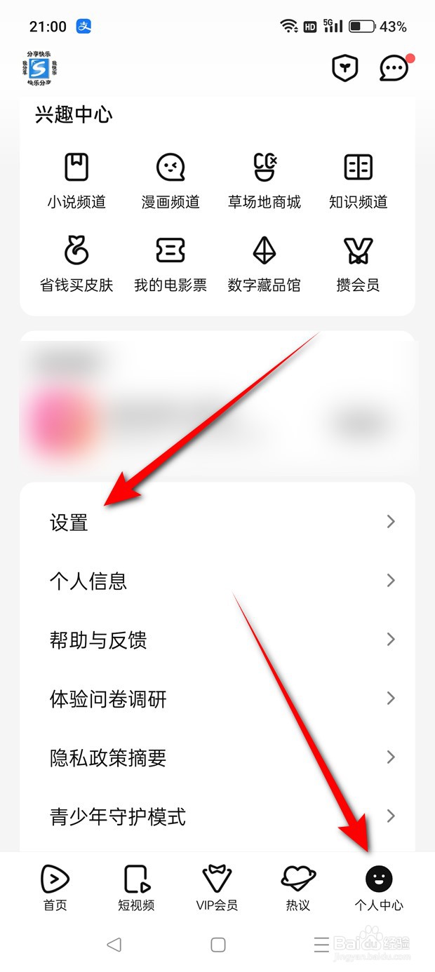腾讯视频视频播放中切换应用怎么开启自动小窗