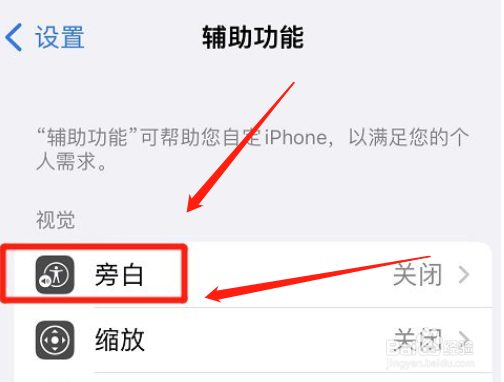 iphone怎么带描述浏览图像
