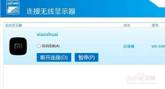 小米盒子如何连接电脑