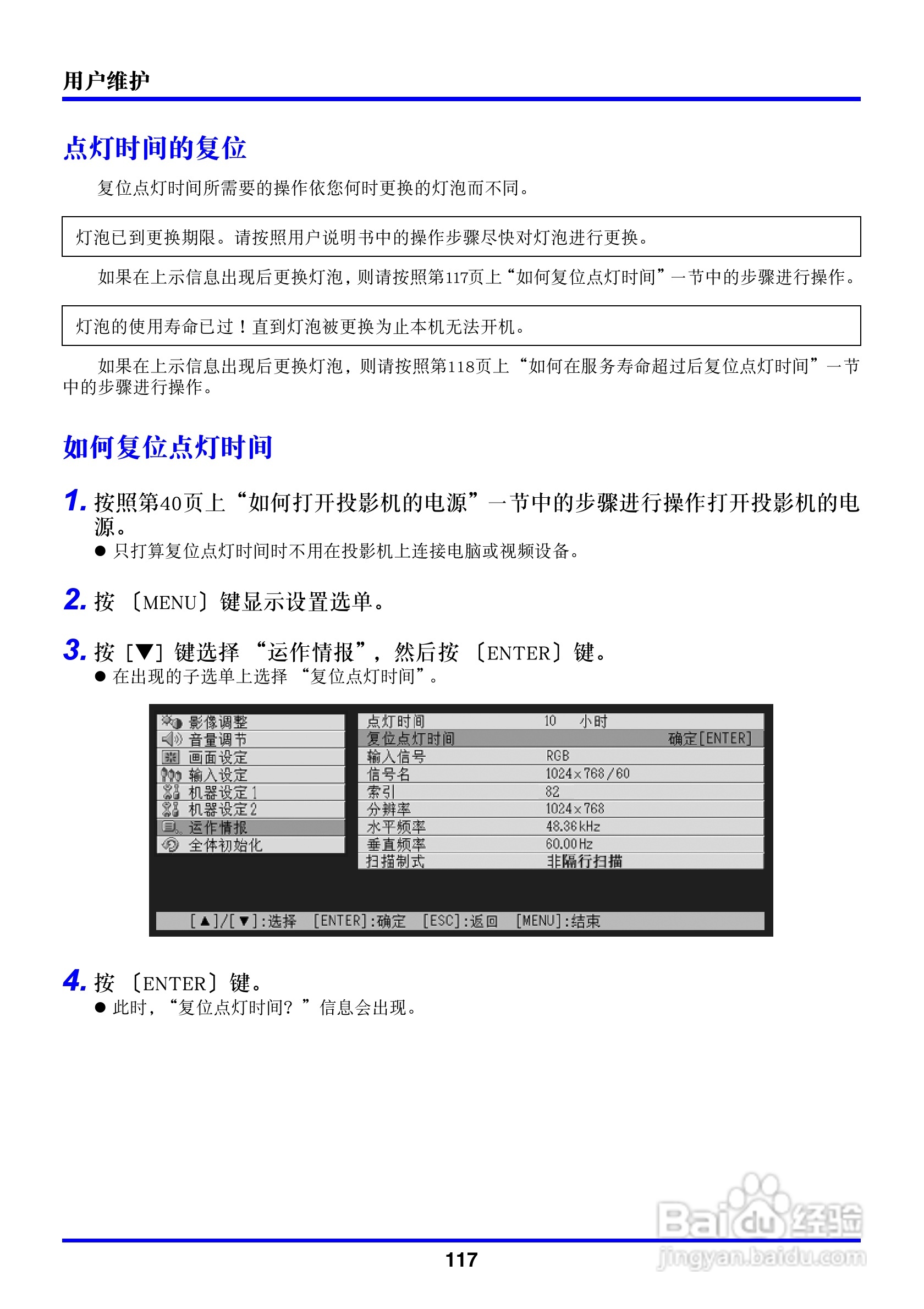 卡西欧数字投影仪XJ-450型使用说明书:[12]