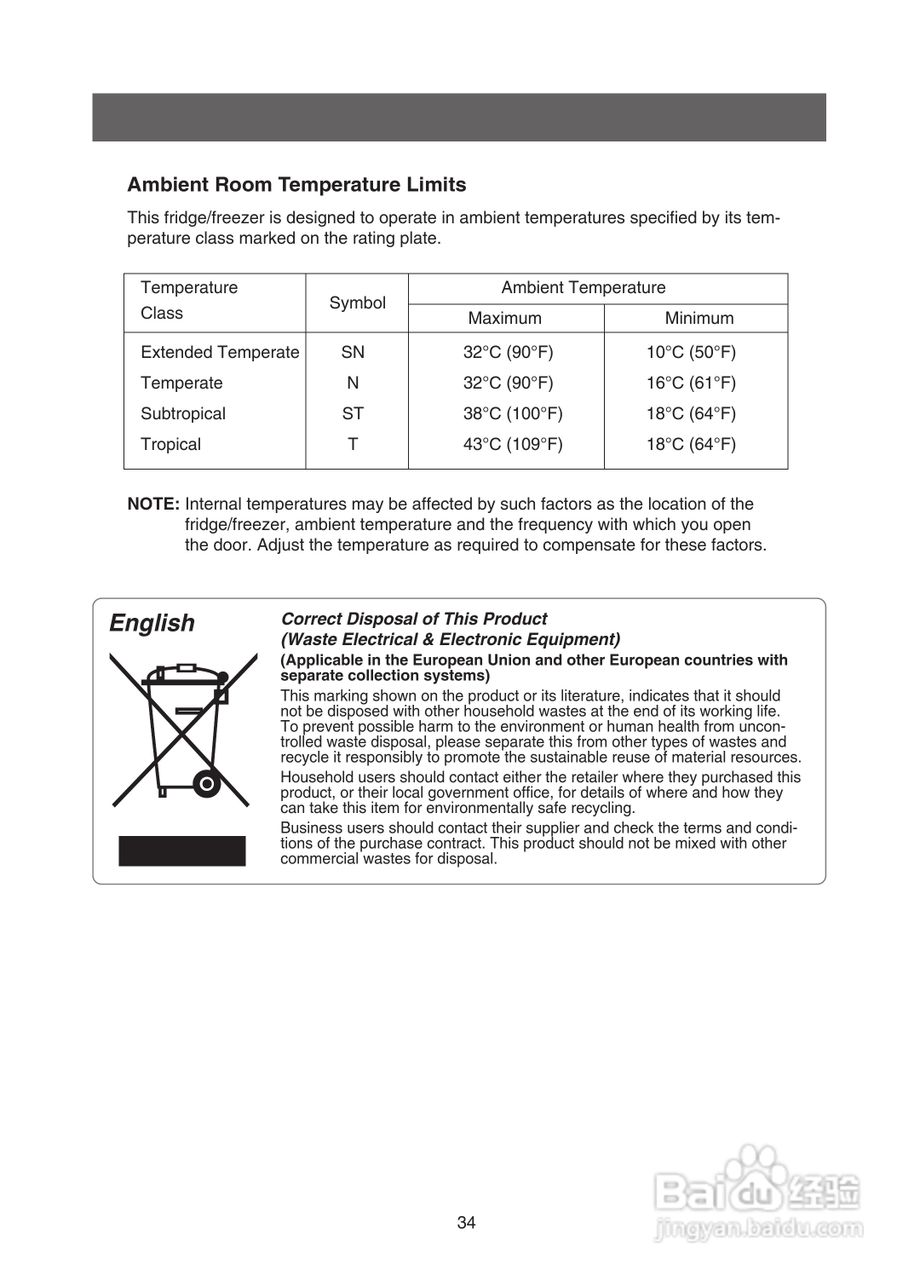 三星RSE8KPPS电冰箱使用说明书:[4]