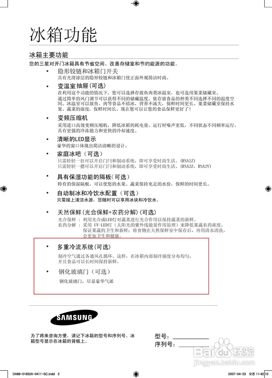 三星RSA3VCPN电冰箱使用说明书:[1]