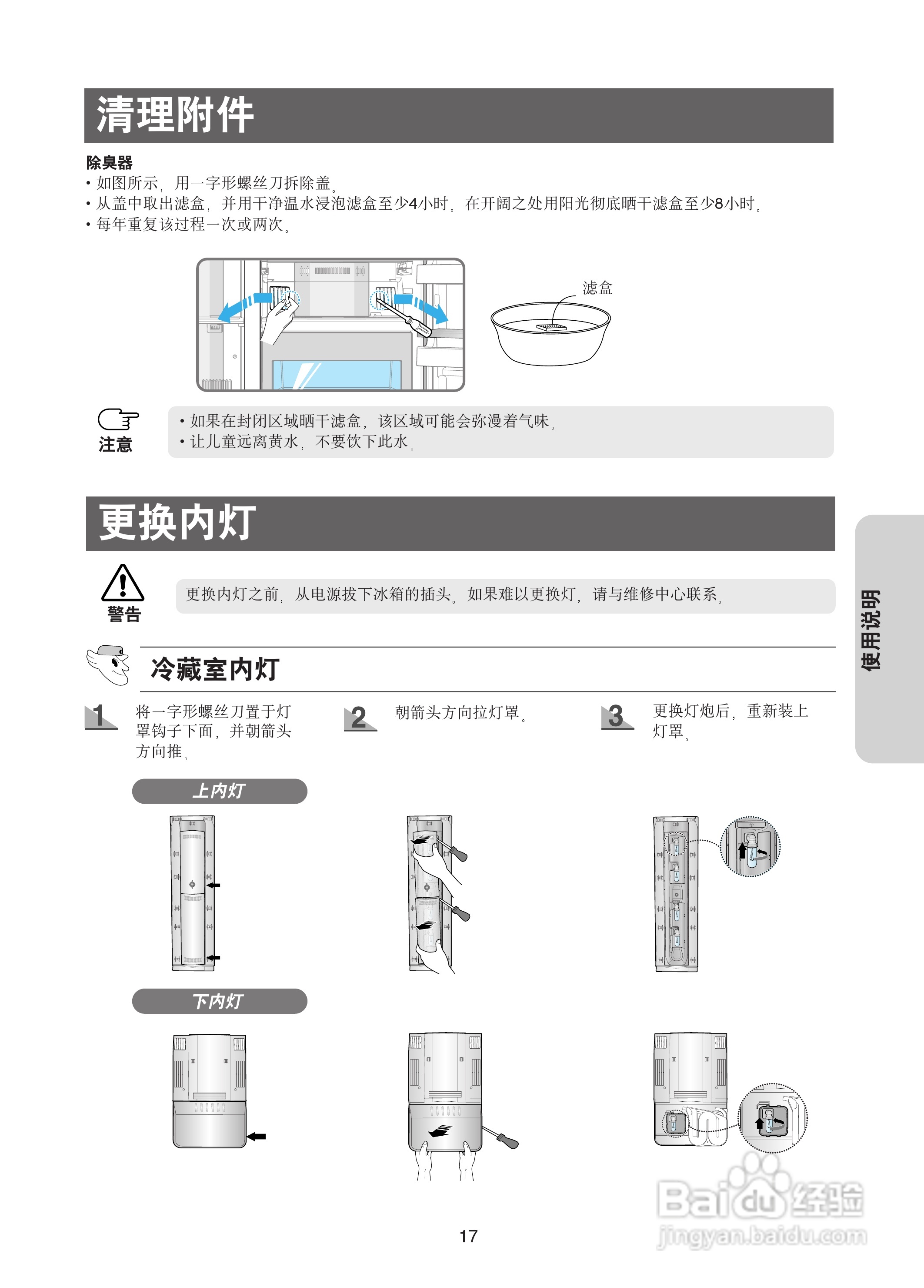 三星RSE8BPPS电冰箱使用说明书:[2]