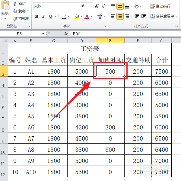 在Excel表格中怎么添加批注