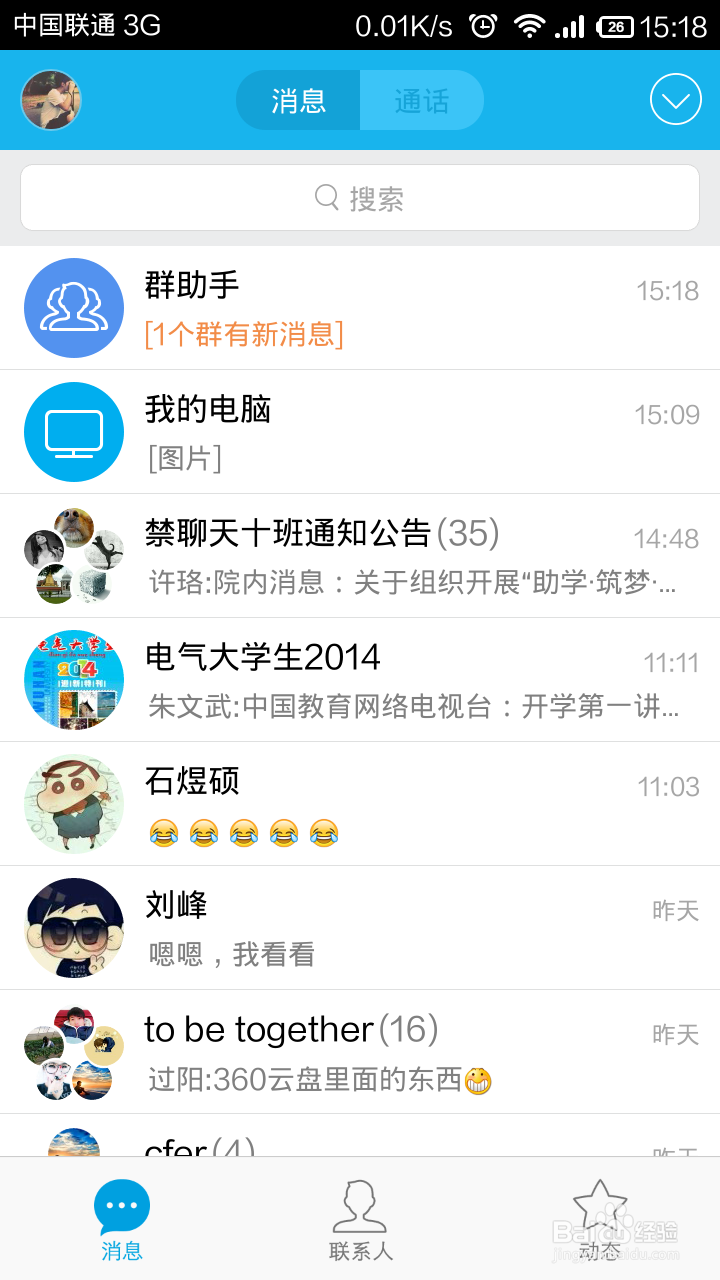 怎么用手机qq记录文字怎么用我的收藏创建笔记