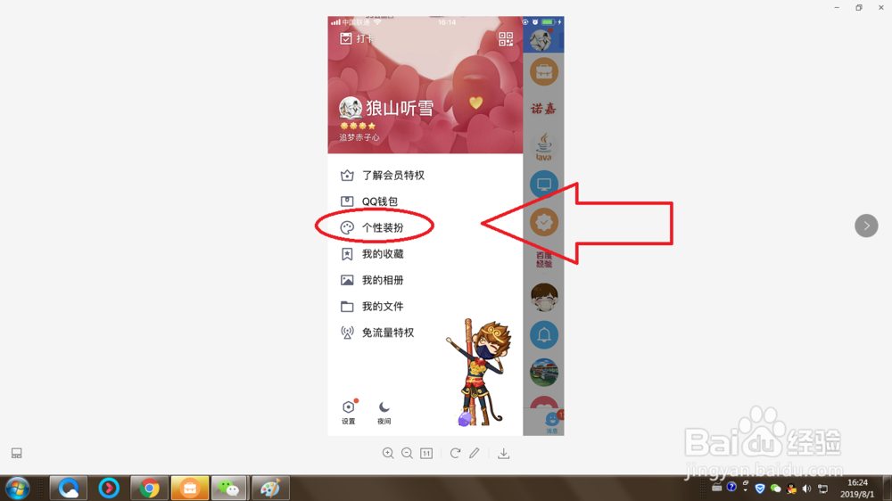手机qq的个性名片如何设置
