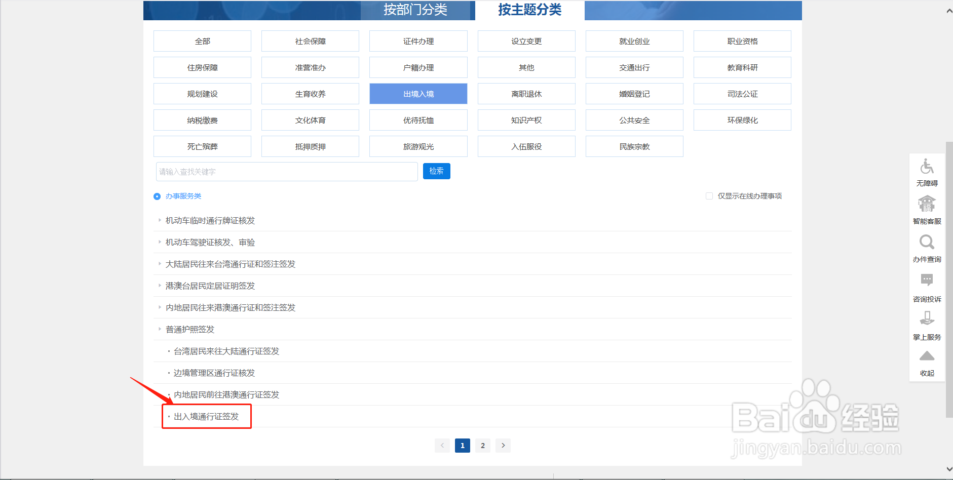 俄罗斯签证怎么办理需要多少钱