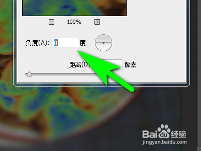 PS如何制作动感模糊图片