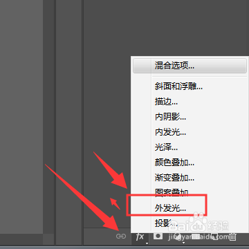PS中如何给文字添加发光效果