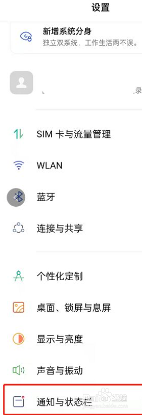 OPPOReno7Pro+在哪查看电量百分比