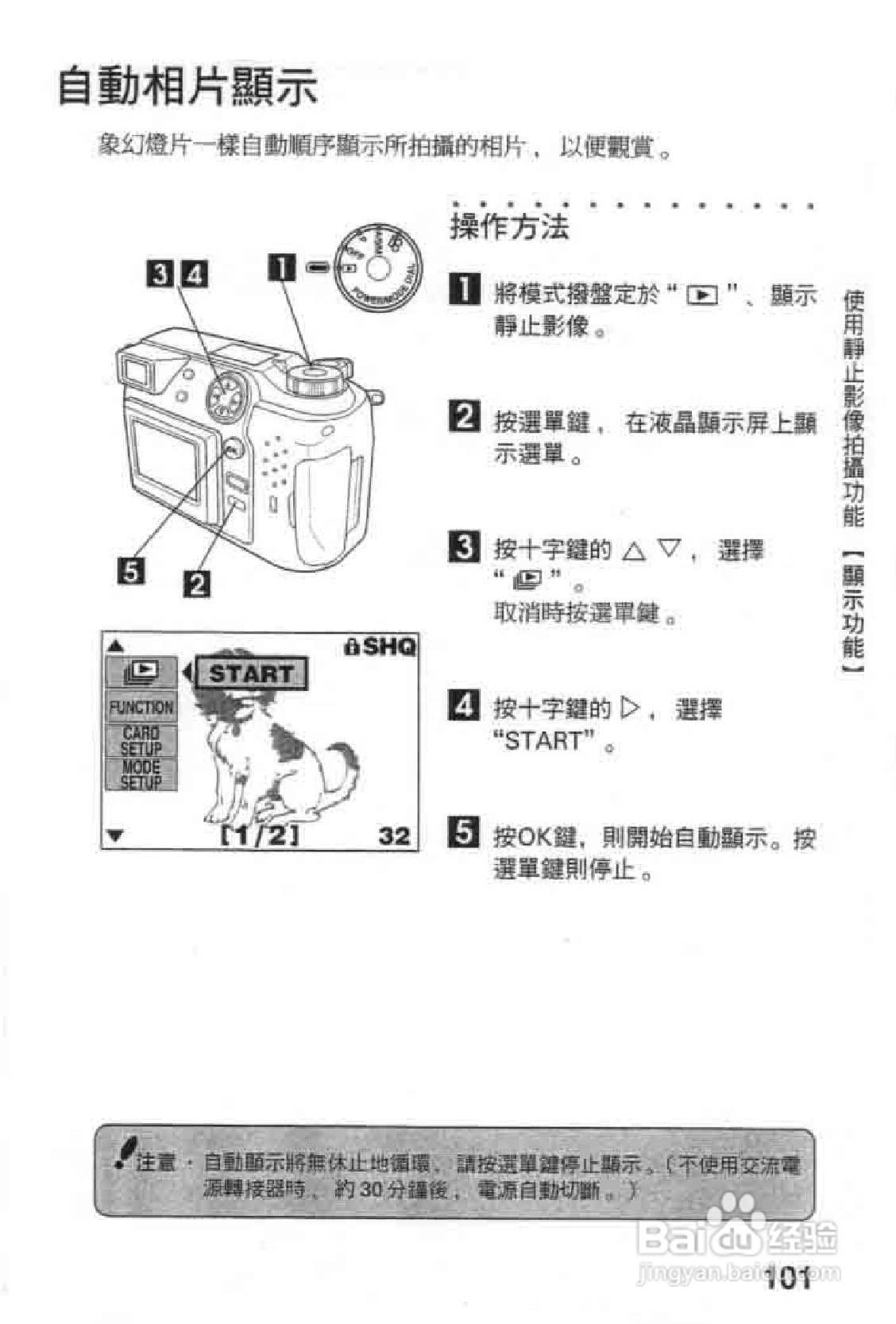 Olympus奥林巴斯C-2020Z数码相机说明书:[11]