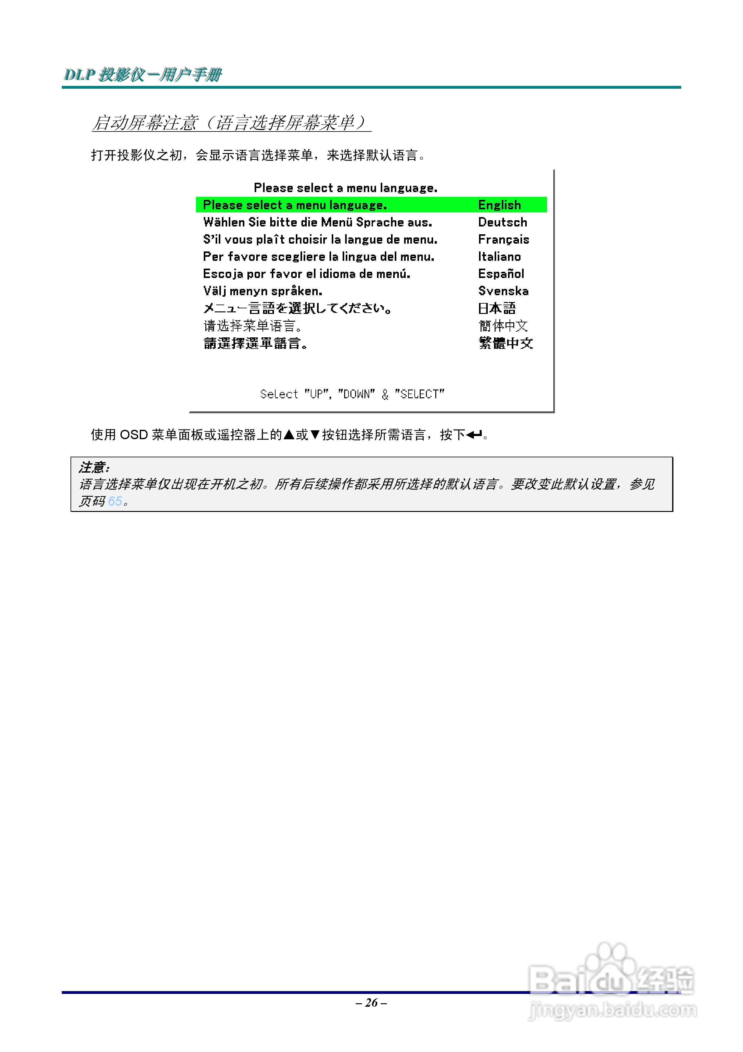 Vivitar D6500投影机使用说明书:[4]