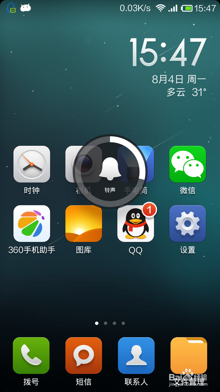 手机如何省电
