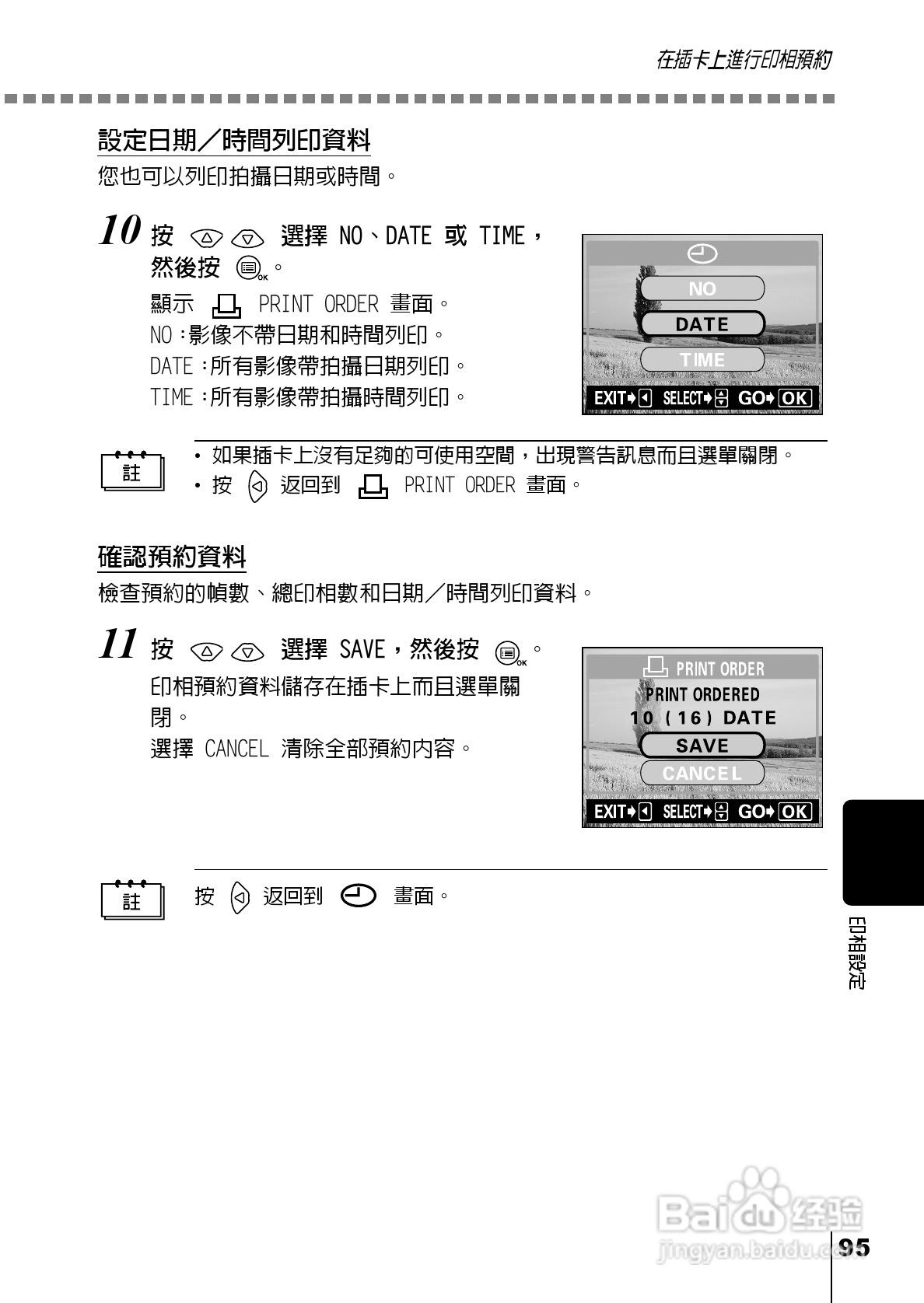 Olympus奥林巴斯C-220Z数码相机说明书:[10]
