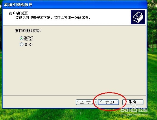 excel不能打印预览的解决方法
