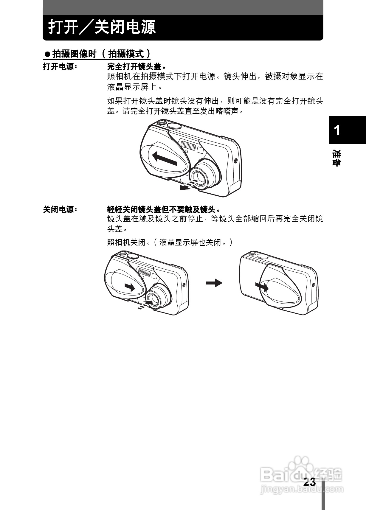 Olympus奥林巴斯C-350数码相机说明书:[3]