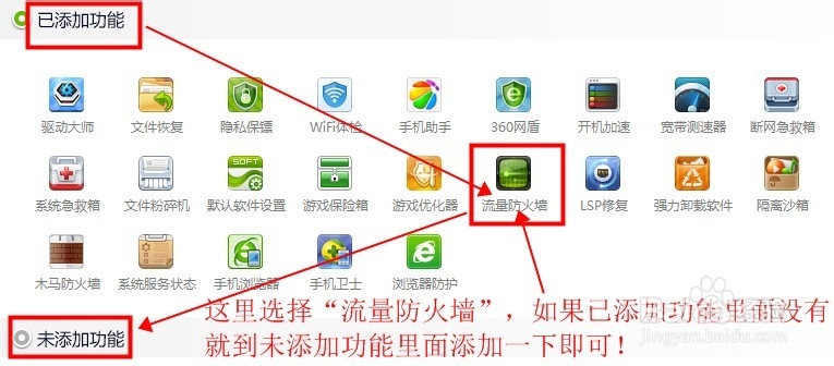 怎样查看关闭电脑哪个程序应用抢占了带宽