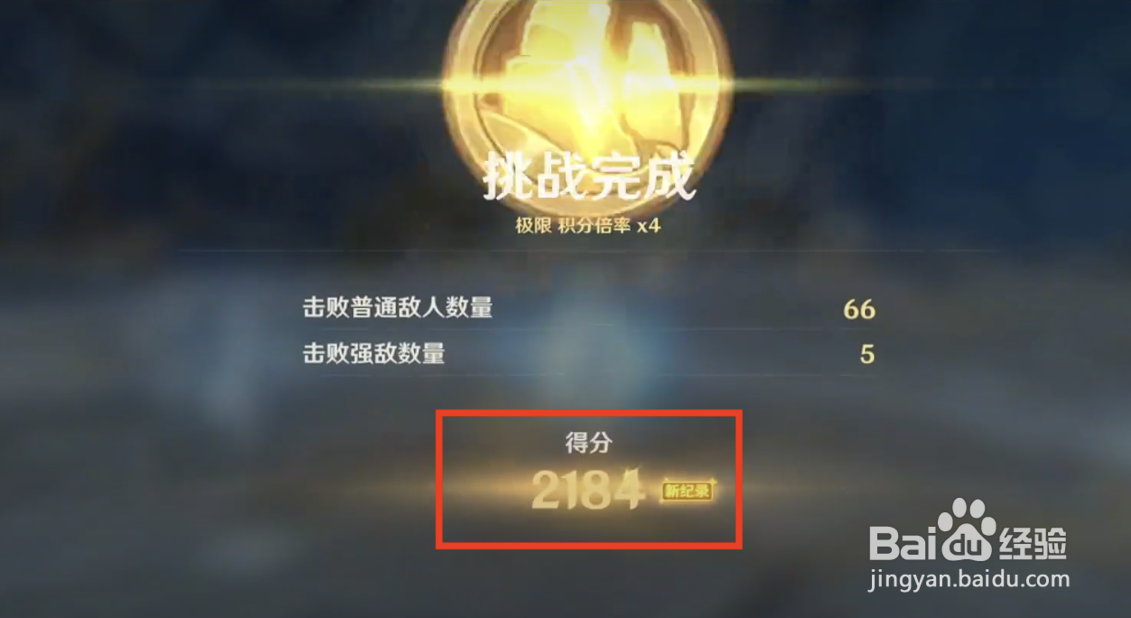 原神振晶的研究攻略第六天