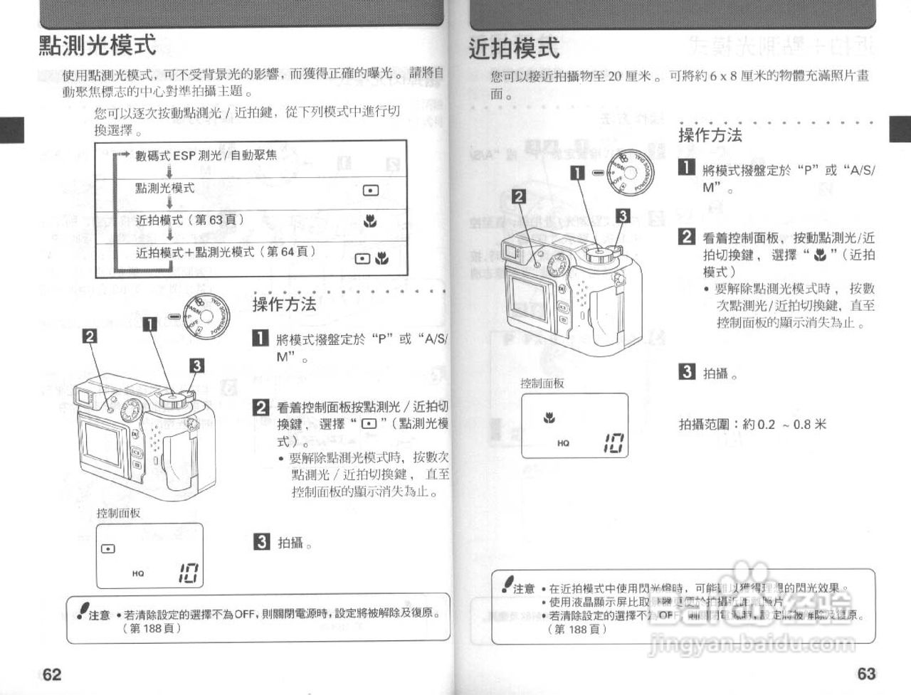 Olympus奥林巴斯C-3030Z数码相机说明书:[4]