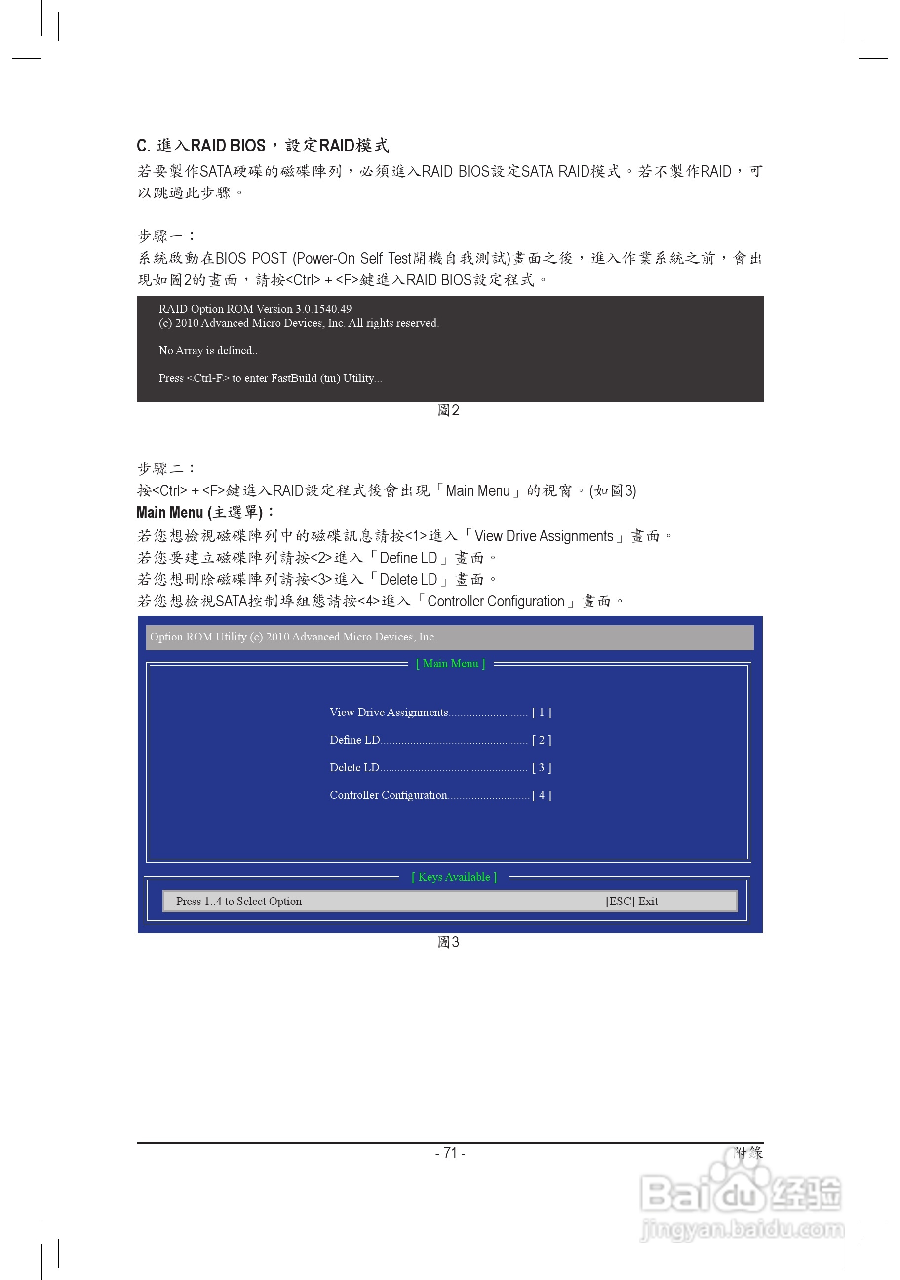 技嘉GA-770T-D3L主板使用手冊:[8]