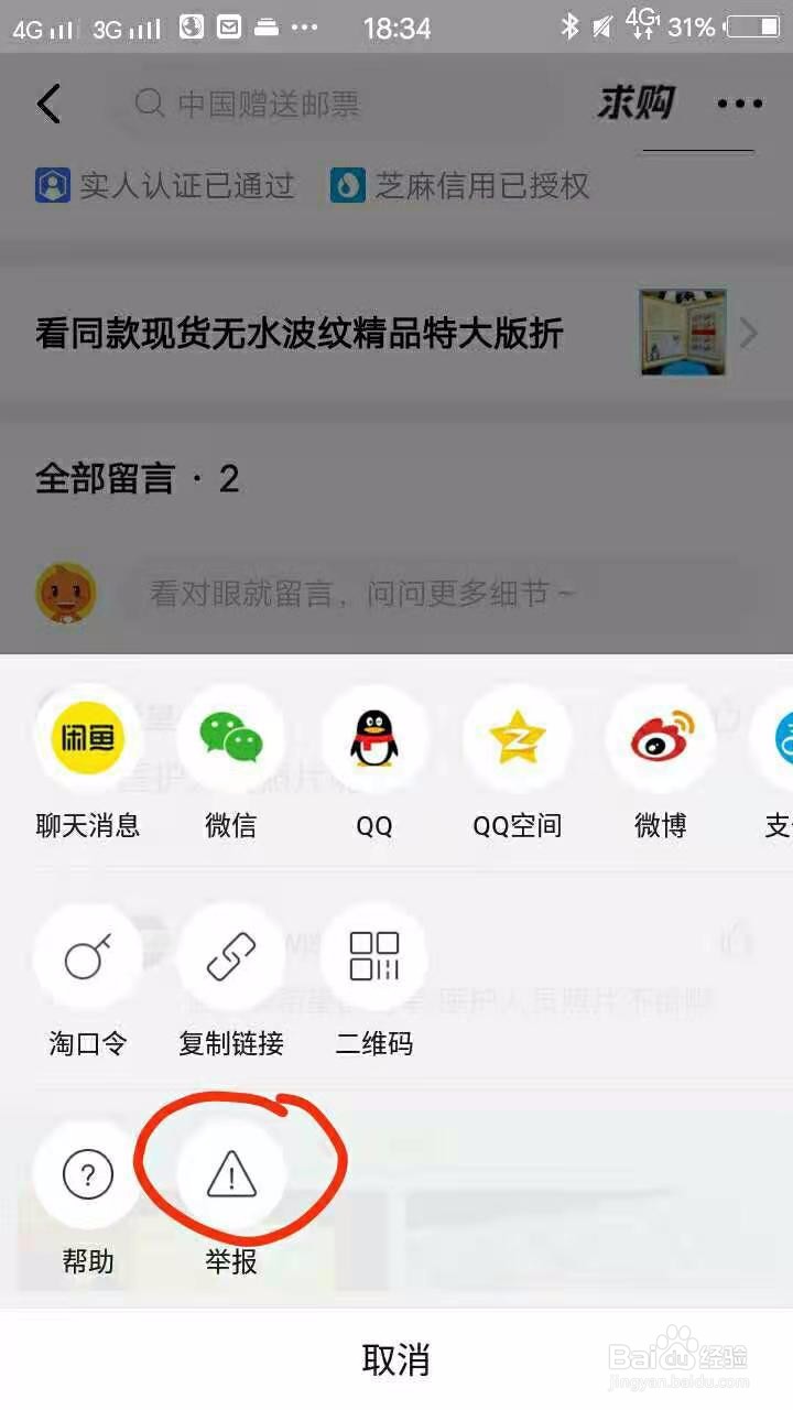 咸鱼受骗报警会给处理吗