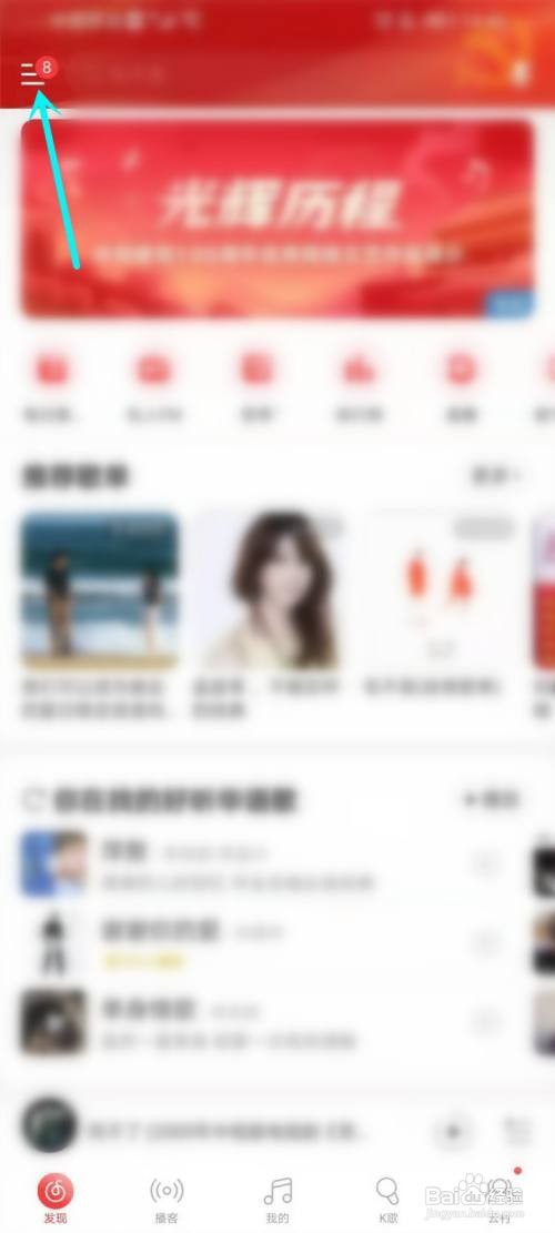 网易云音乐阴阳师游戏礼包如何领取