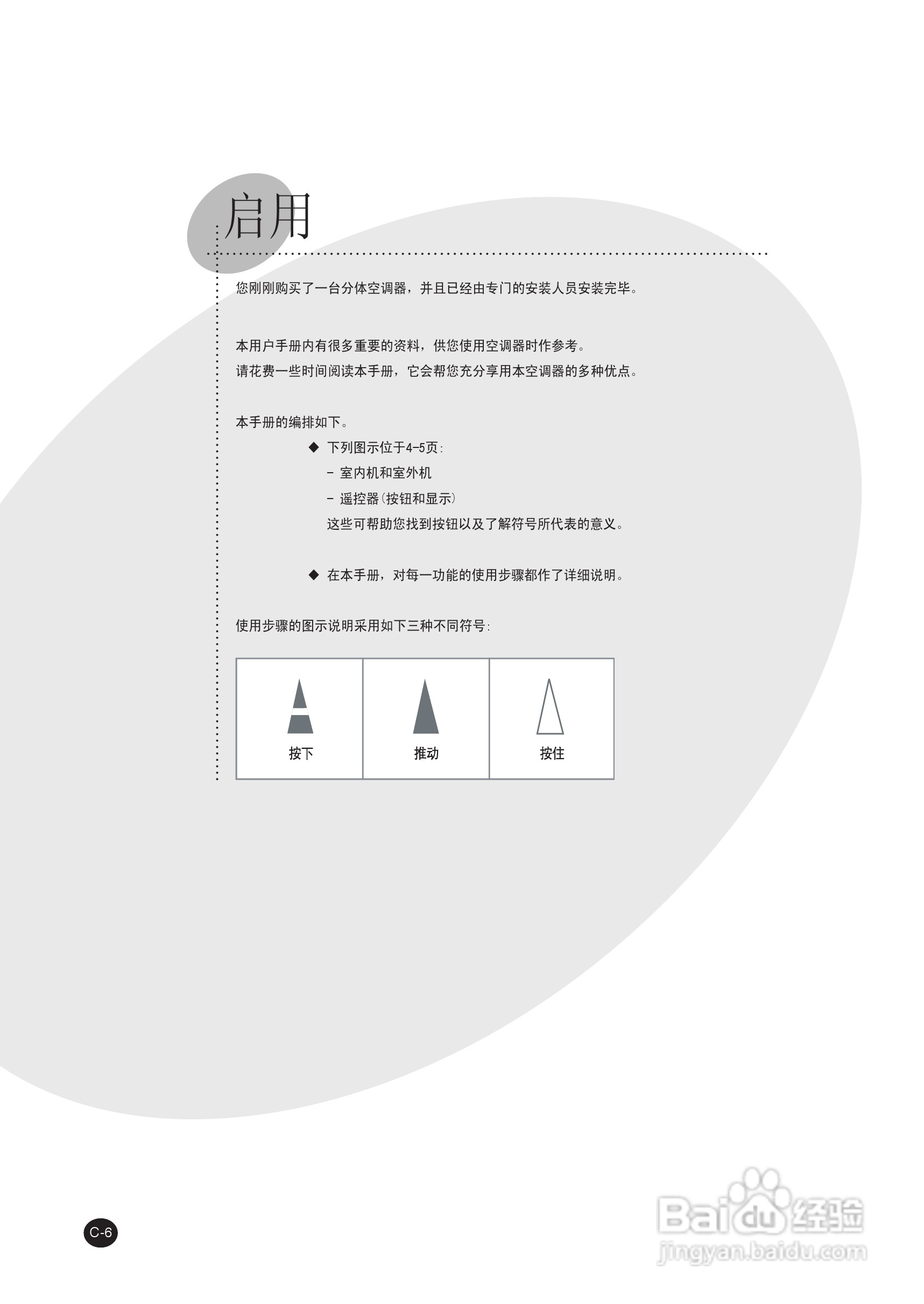 三星KFR-32GW/FWA空调使用说明书:[1]