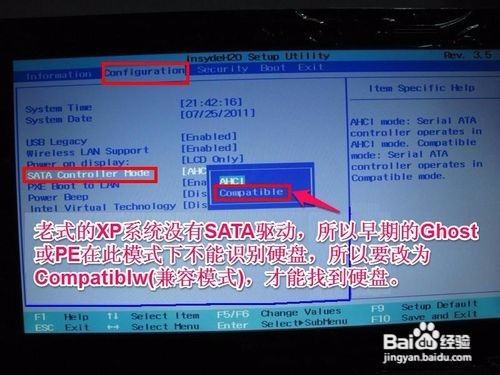 联想电脑win8改win7的BIOS设置方法（用U盘装）